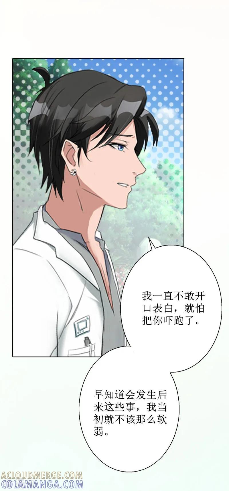 第33话慕辰黑化-盛世情缘-泛次元文化（第15张）
