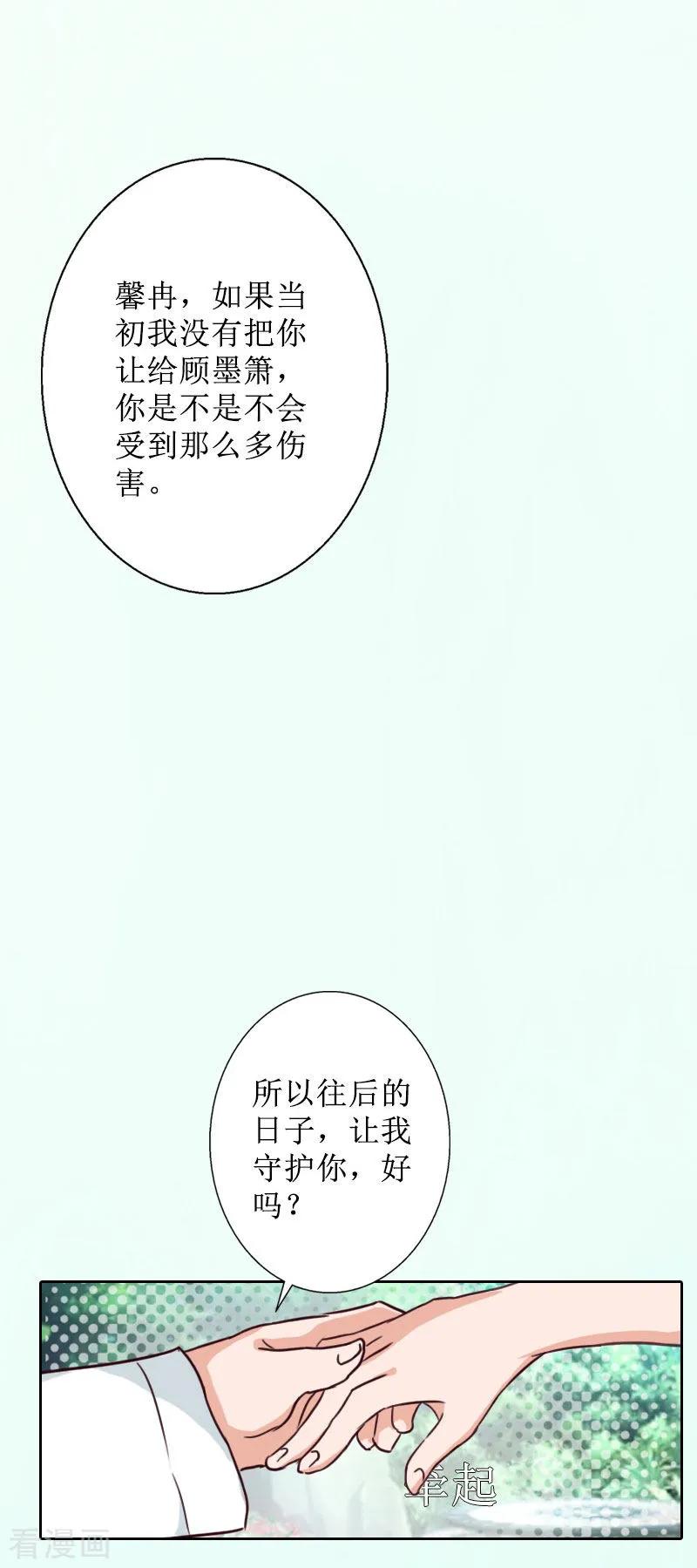 第33话慕辰黑化-盛世情缘-泛次元文化（第16张）