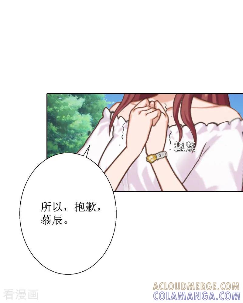 第33话慕辰黑化-盛世情缘-泛次元文化（第21张）