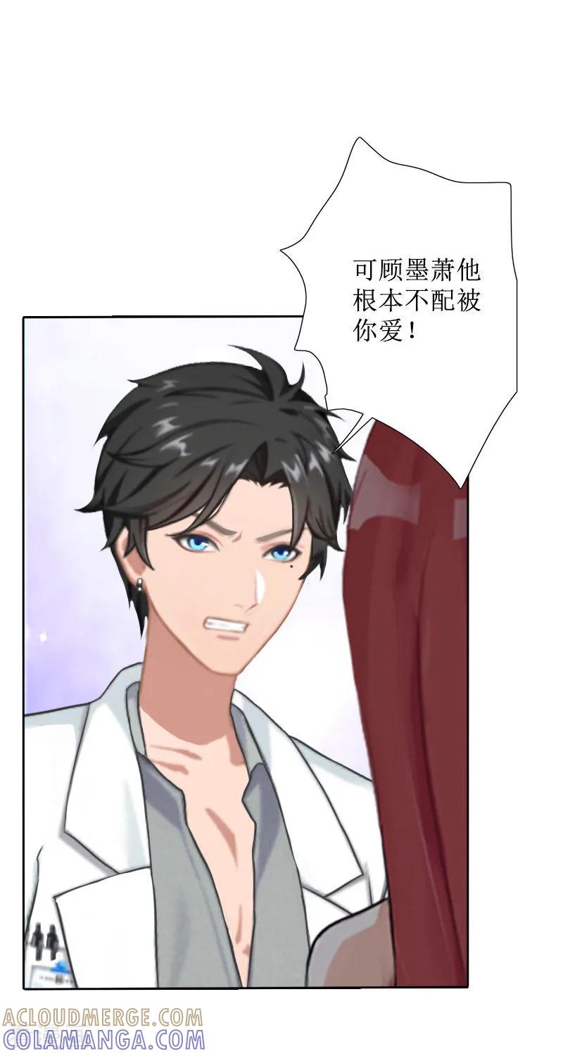 第33话慕辰黑化-盛世情缘-泛次元文化（第9张）