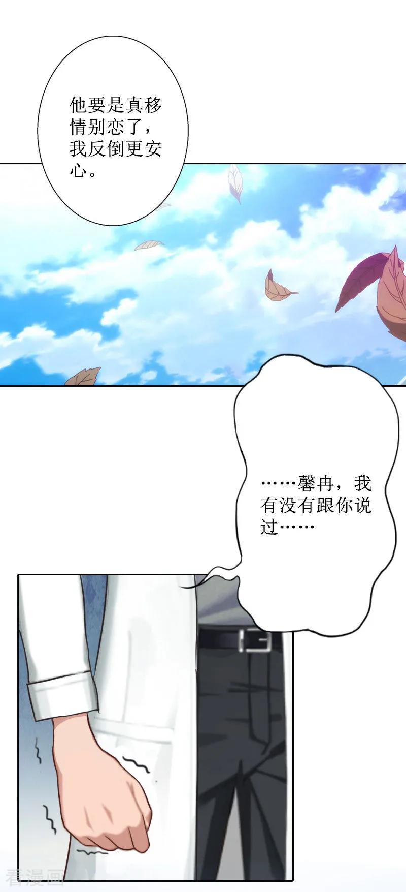 第33话慕辰黑化-盛世情缘-泛次元文化（第12张）