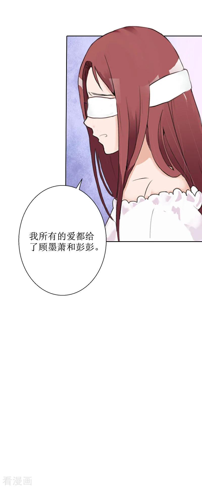 第33话慕辰黑化-盛世情缘-泛次元文化（第20张）