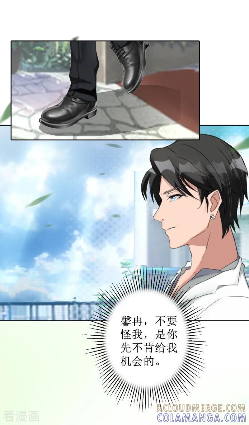 第34话违反规定-盛世情缘-泛次元文化（第9张）