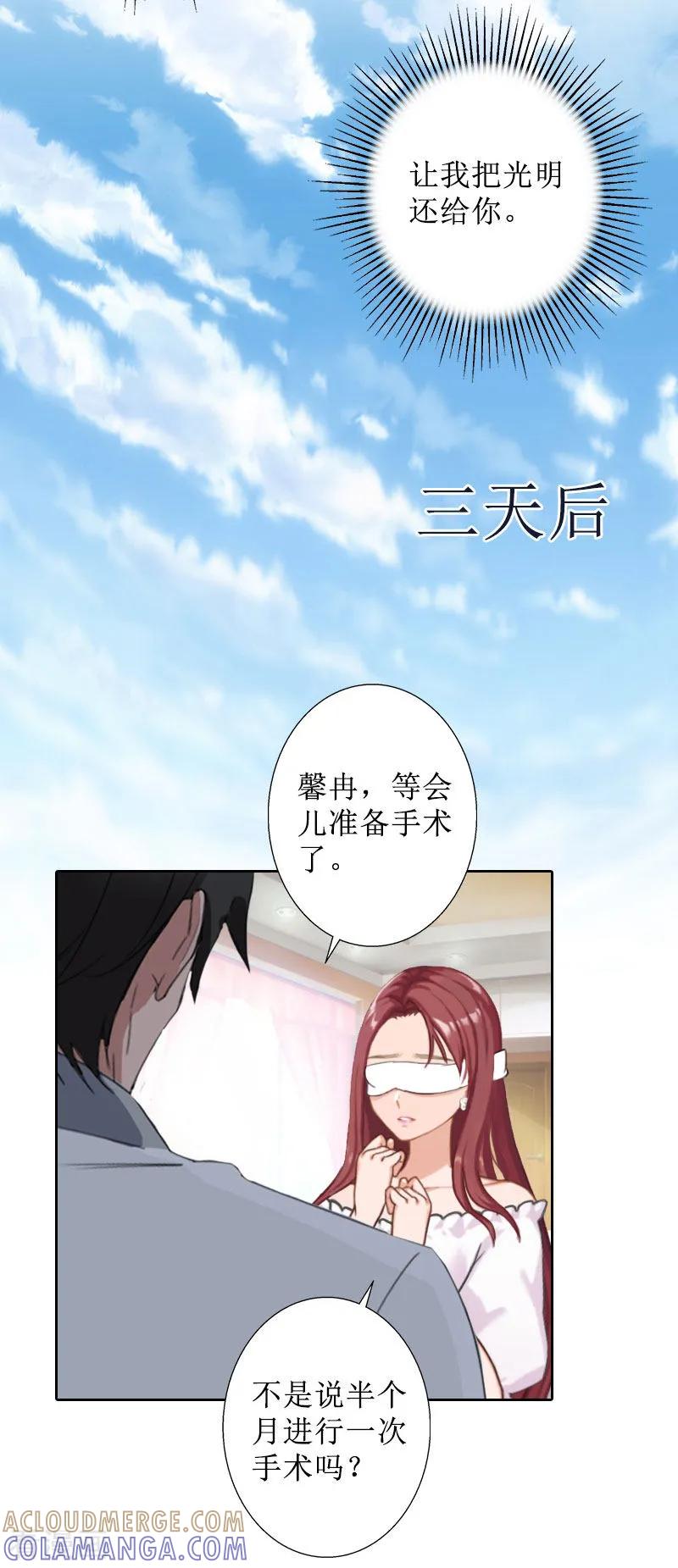 第34话违反规定-盛世情缘-泛次元文化（第11张）