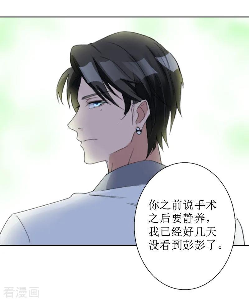 第34话违反规定-盛世情缘-泛次元文化（第18张）