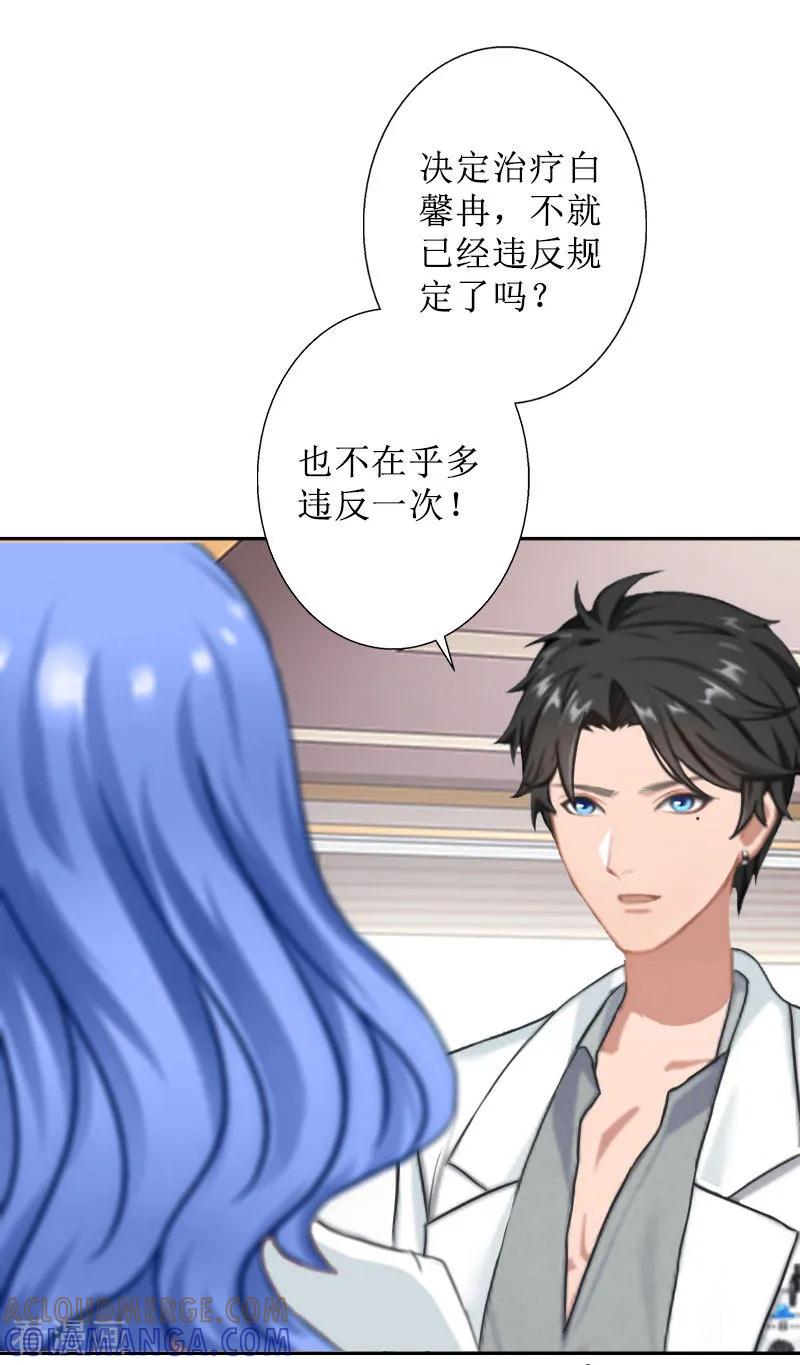 第34话违反规定-盛世情缘-泛次元文化（第5张）