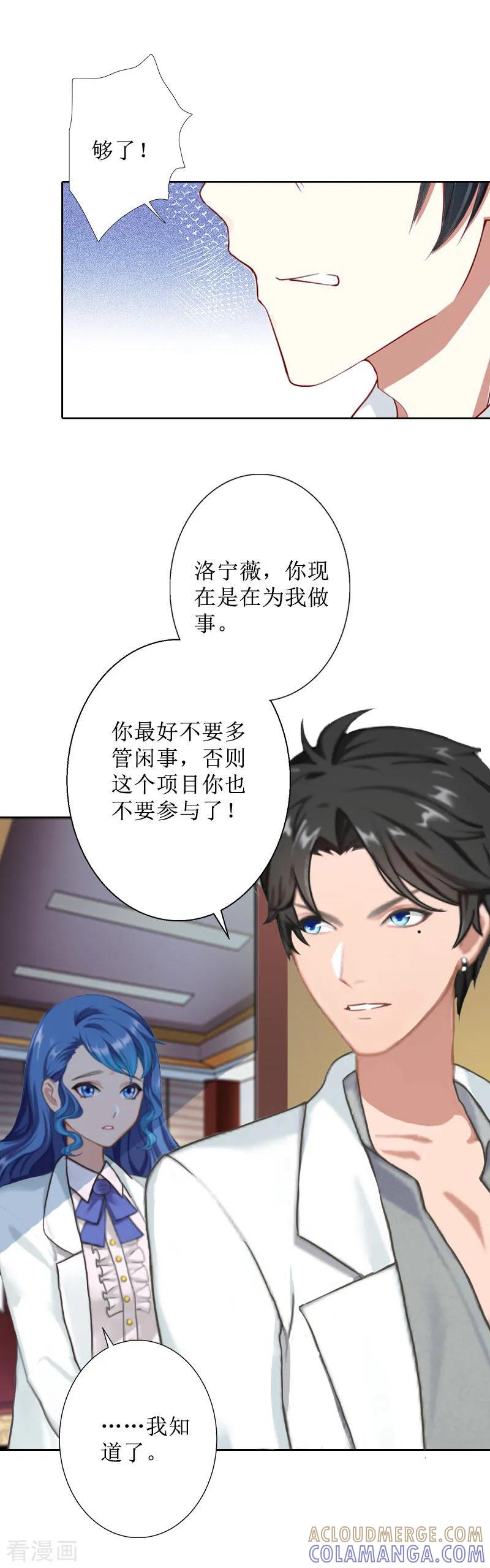 第34话违反规定-盛世情缘-泛次元文化（第7张）