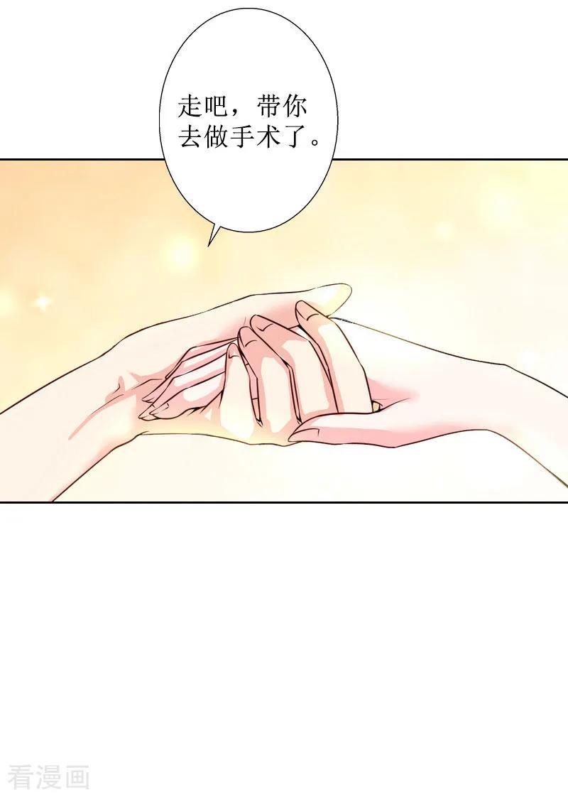 第34话违反规定-盛世情缘-泛次元文化（第16张）