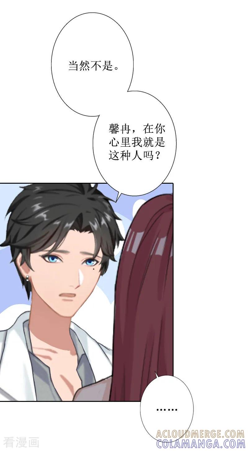 第34话违反规定-盛世情缘-泛次元文化（第15张）