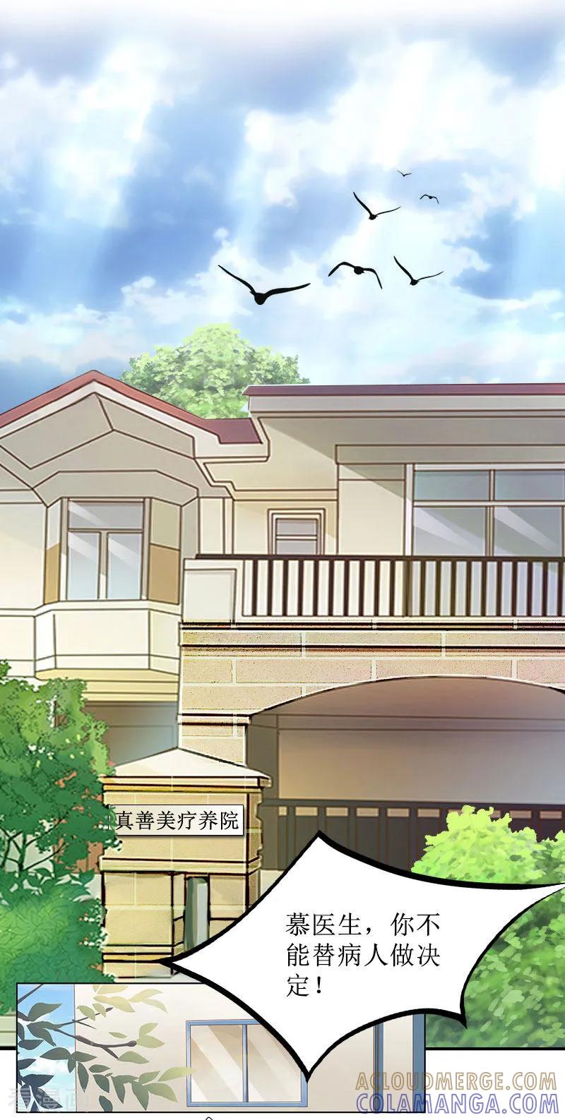 第34话违反规定-盛世情缘-泛次元文化（第3张）