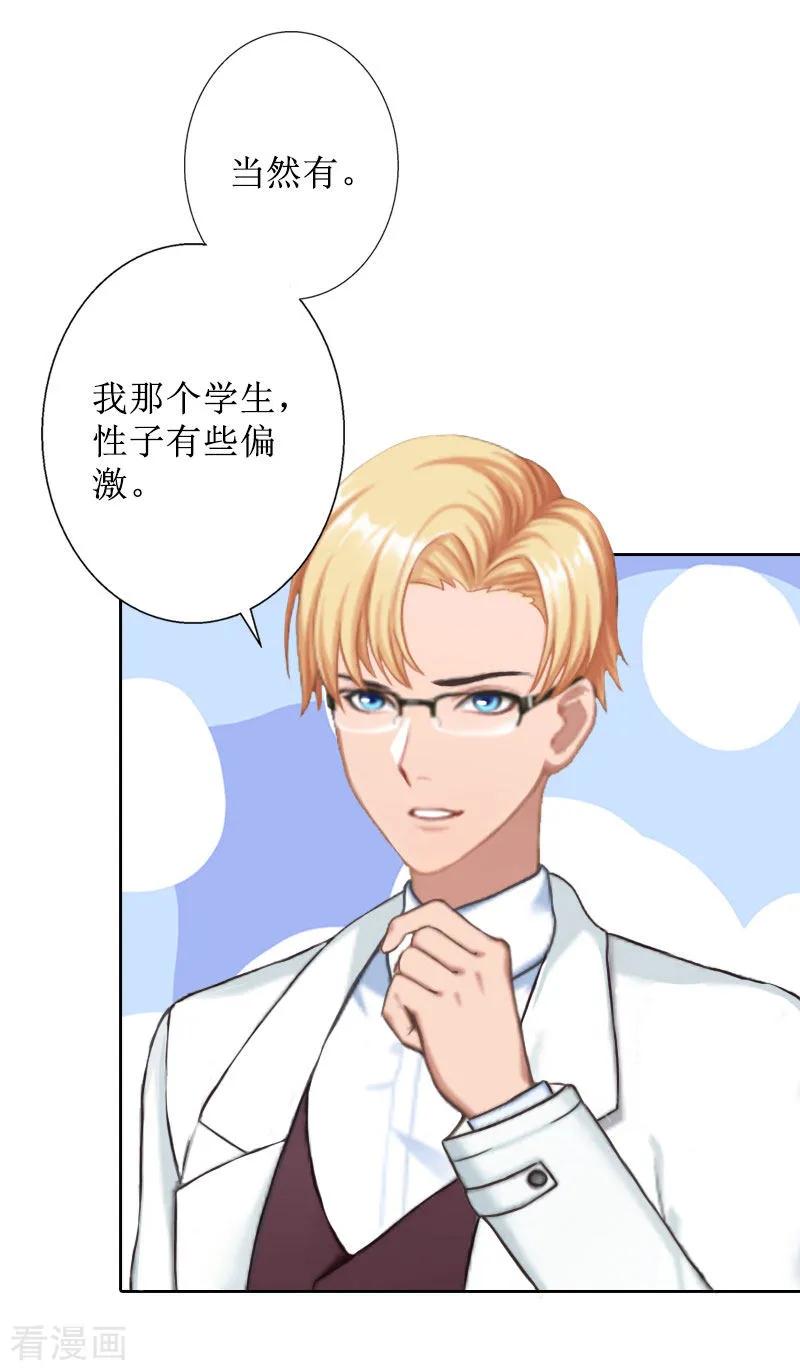 第35话顾墨萧失踪-盛世情缘-泛次元文化（第10张）