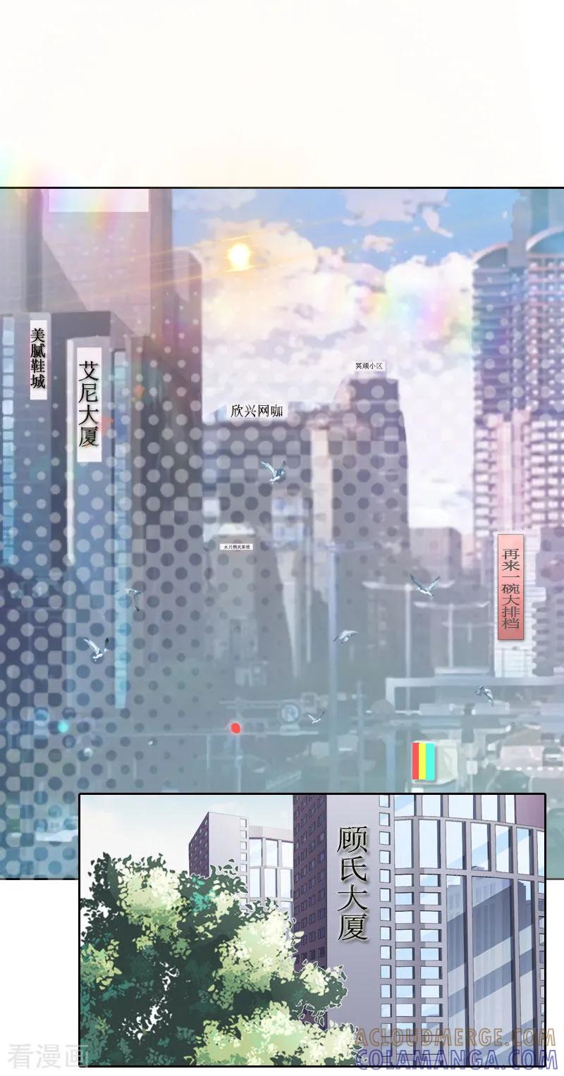 第35话顾墨萧失踪-盛世情缘-泛次元文化（第3张）