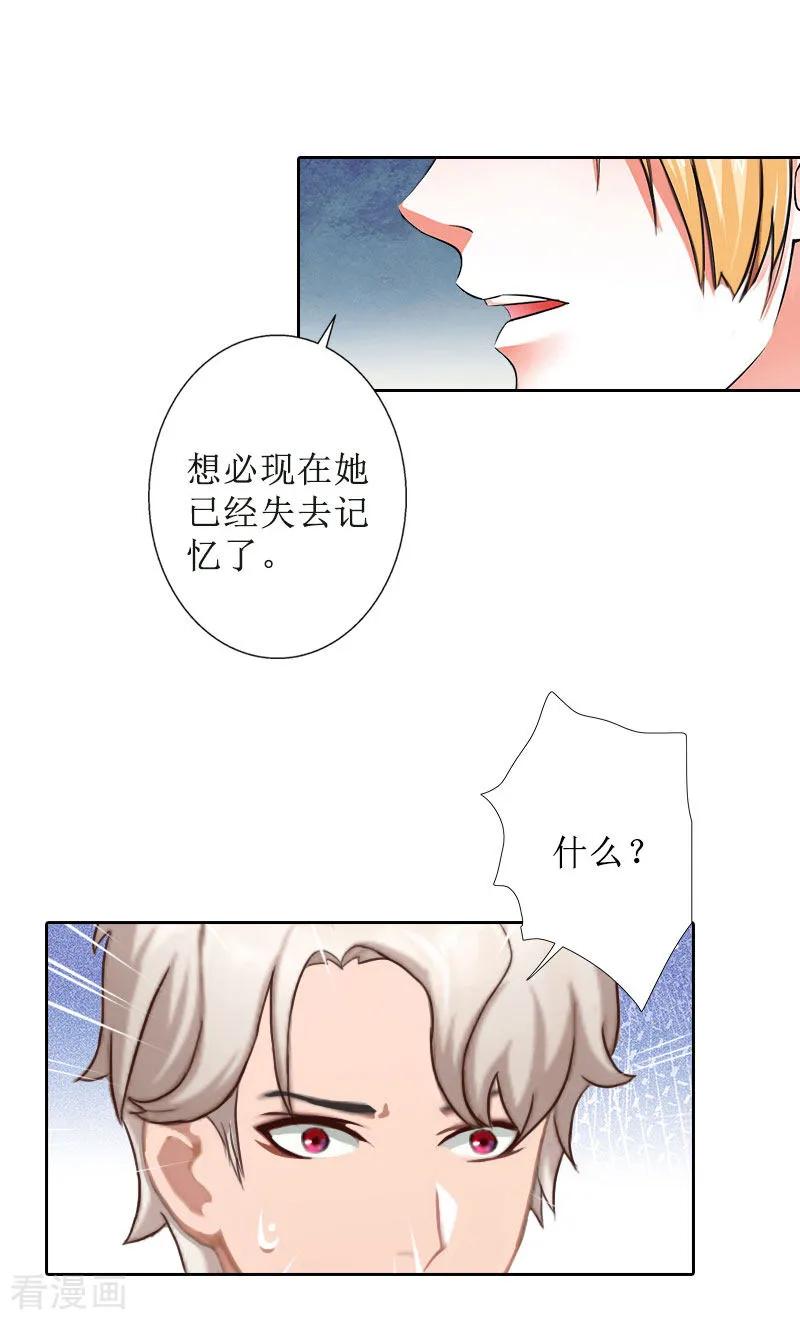 第35话顾墨萧失踪-盛世情缘-泛次元文化（第12张）