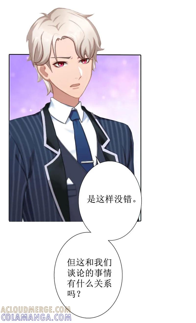第35话顾墨萧失踪-盛世情缘-泛次元文化（第9张）