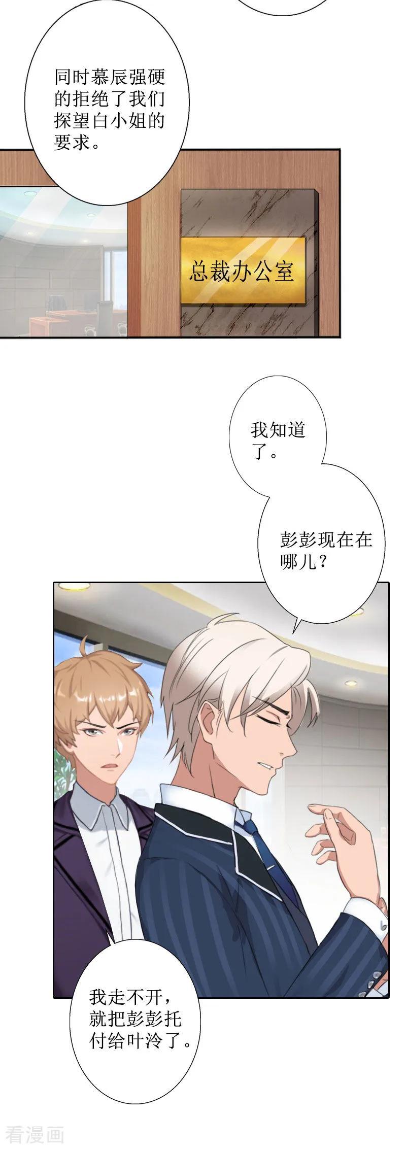 第36话失忆-盛世情缘-泛次元文化（第16张）