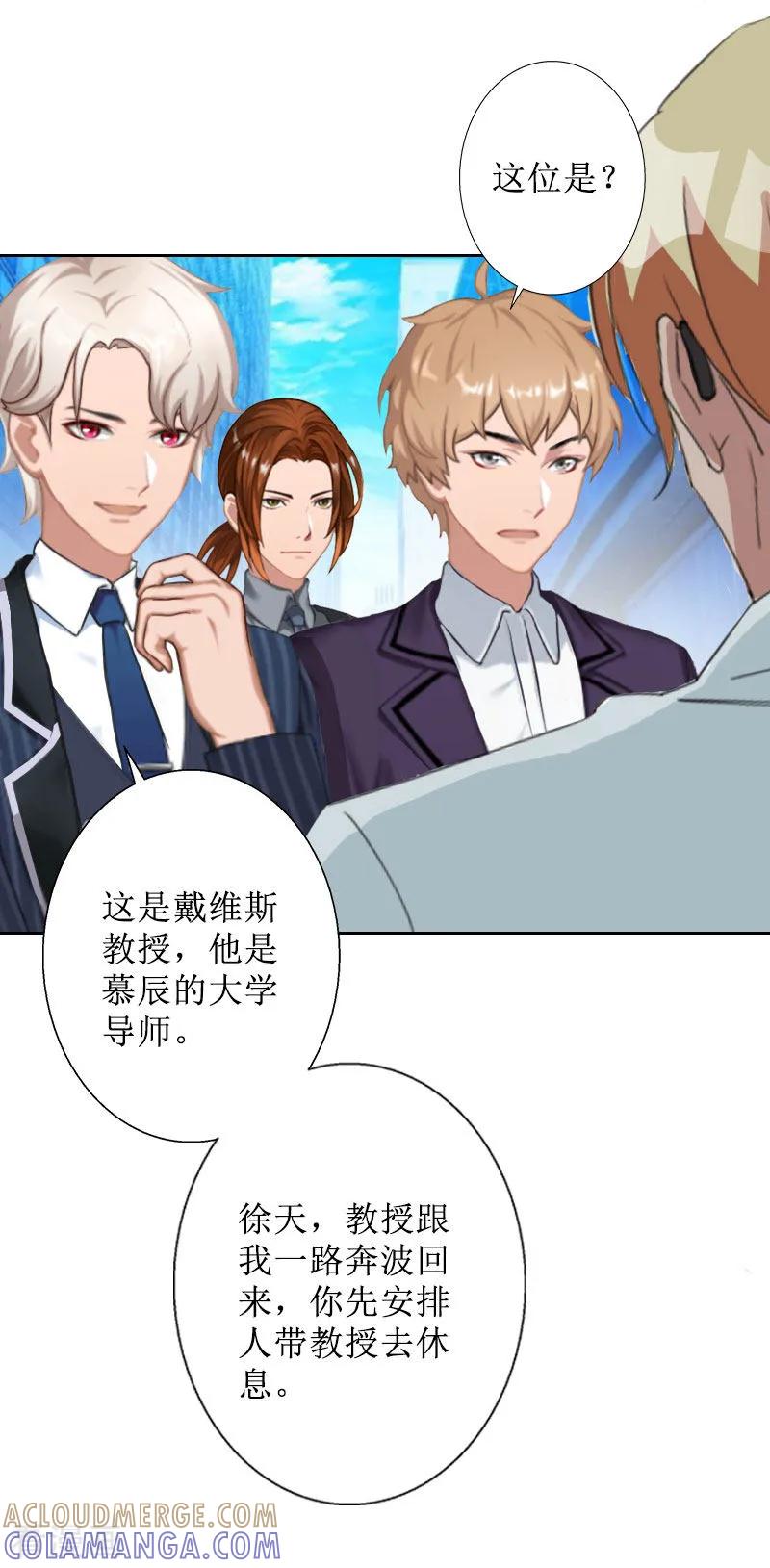 第36话失忆-盛世情缘-泛次元文化（第9张）