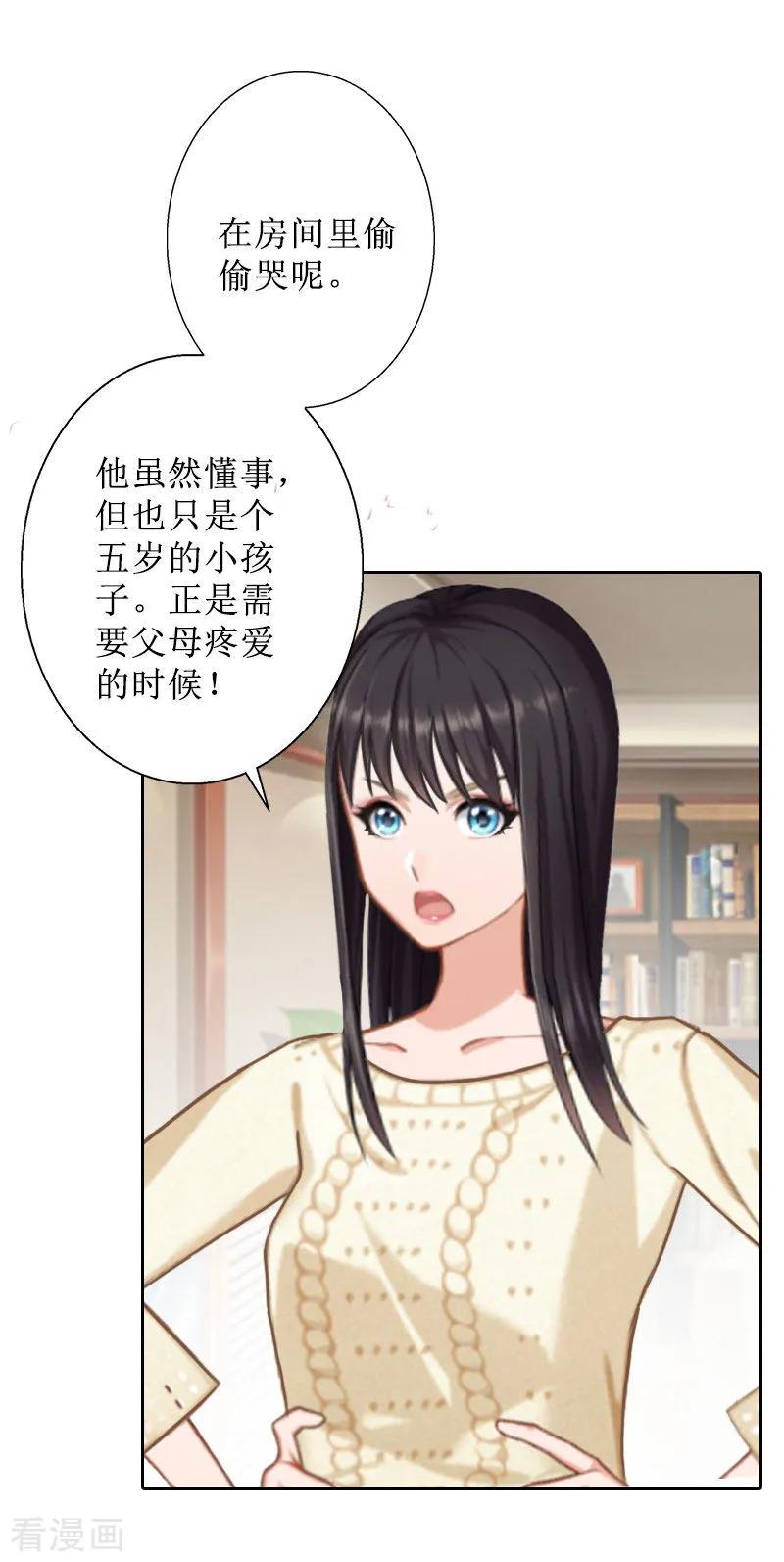 第36话失忆-盛世情缘-泛次元文化（第24张）