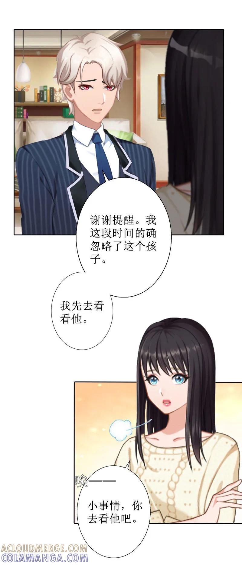 第36话失忆-盛世情缘-泛次元文化（第27张）