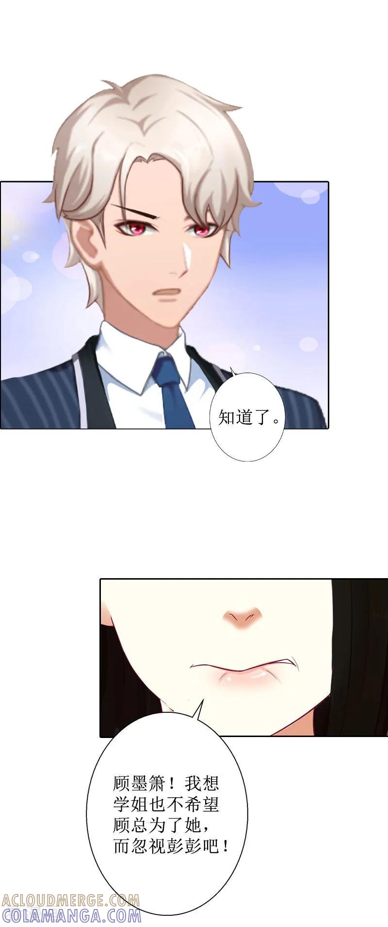 第36话失忆-盛世情缘-泛次元文化（第25张）