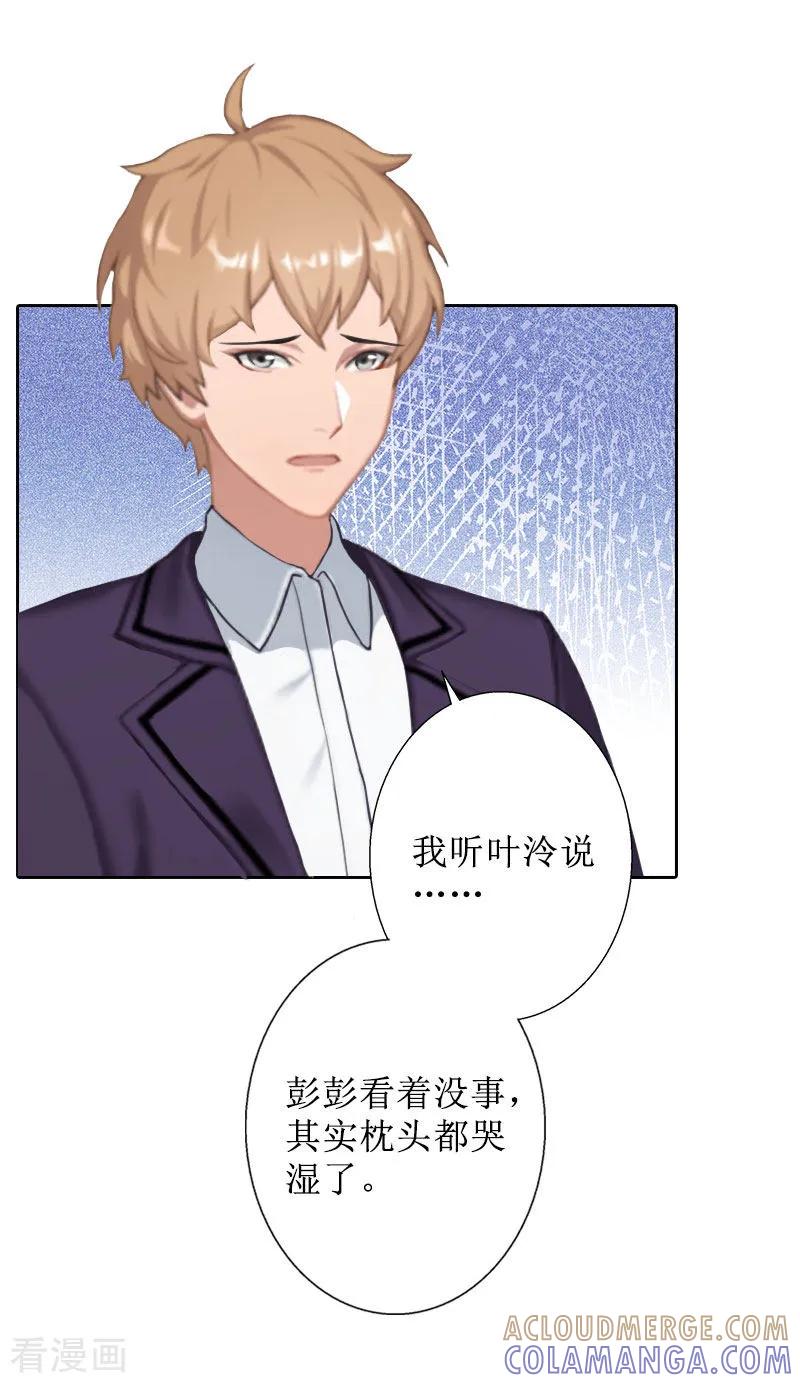第36话失忆-盛世情缘-泛次元文化（第17张）