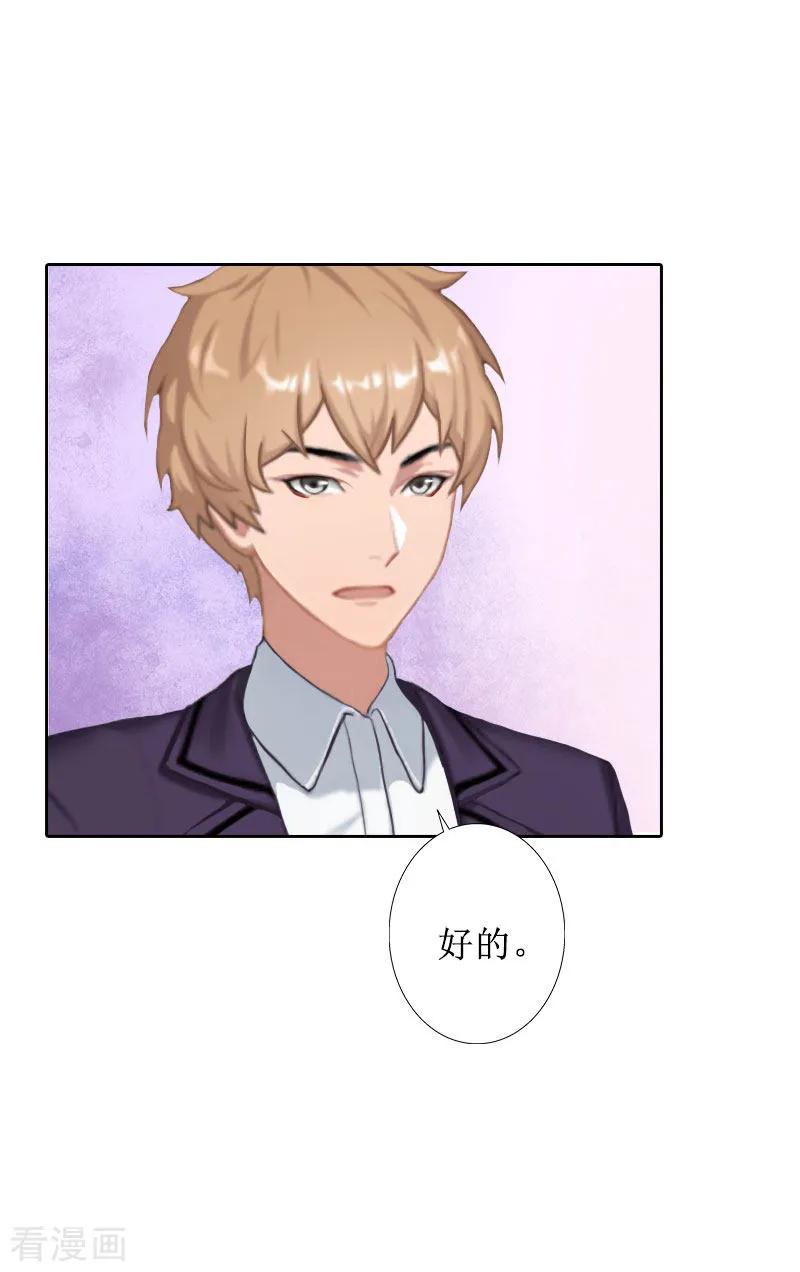 第36话失忆-盛世情缘-泛次元文化（第20张）