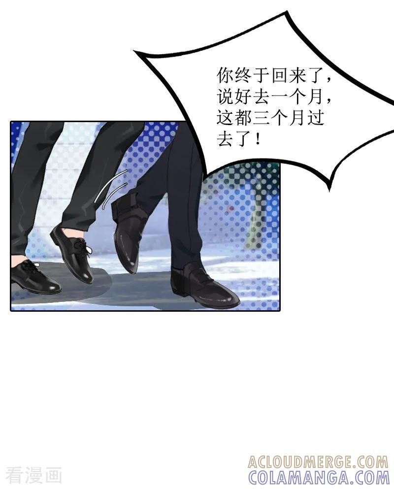 第36话失忆-盛世情缘-泛次元文化（第7张）
