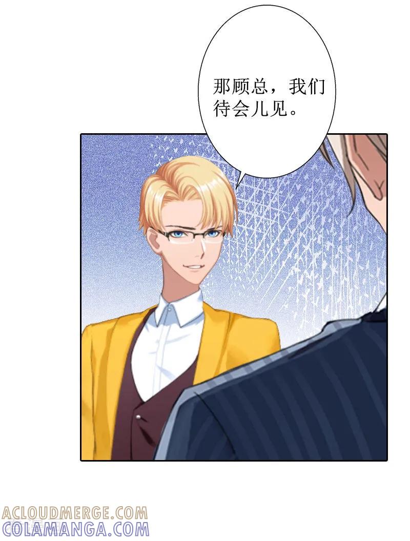 第36话失忆-盛世情缘-泛次元文化（第13张）