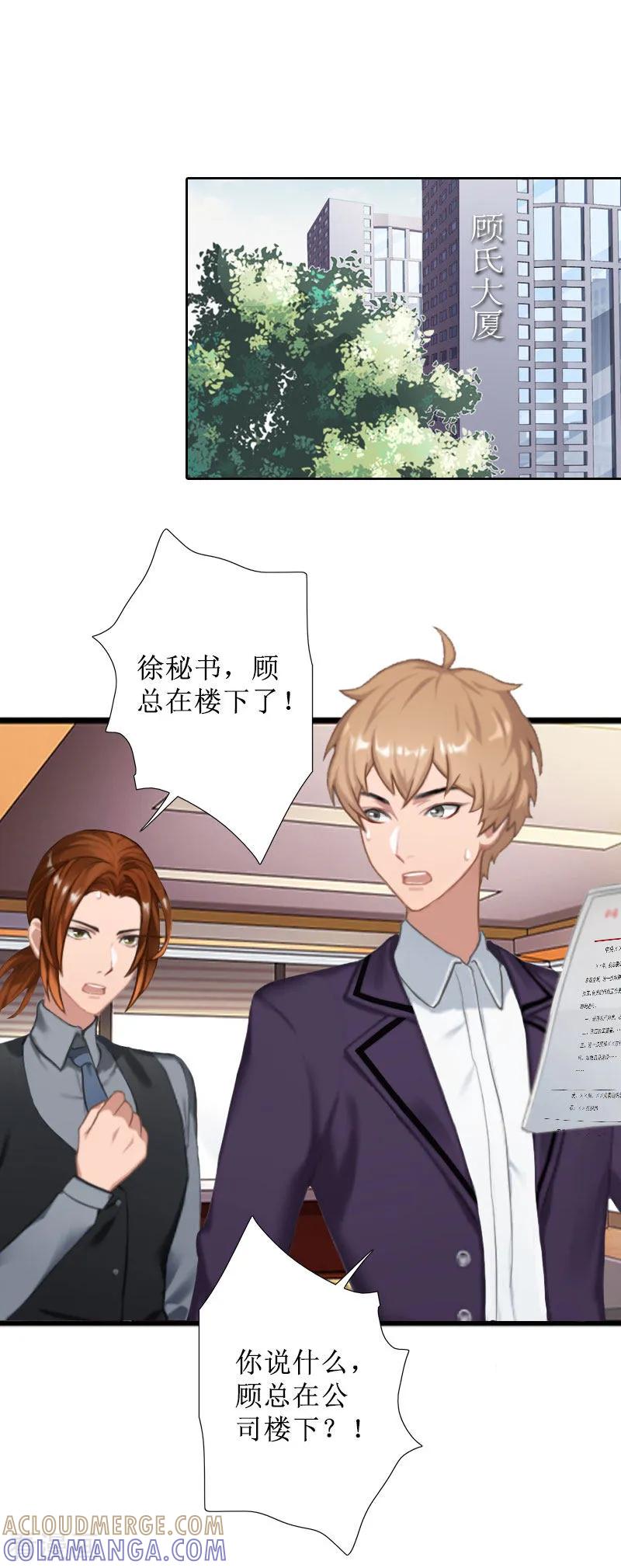 第36话失忆-盛世情缘-泛次元文化（第5张）