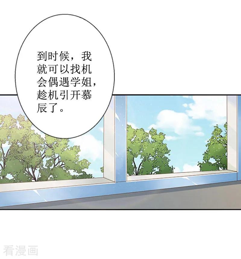 第37话谎言之爱-盛世情缘-泛次元文化（第14张）
