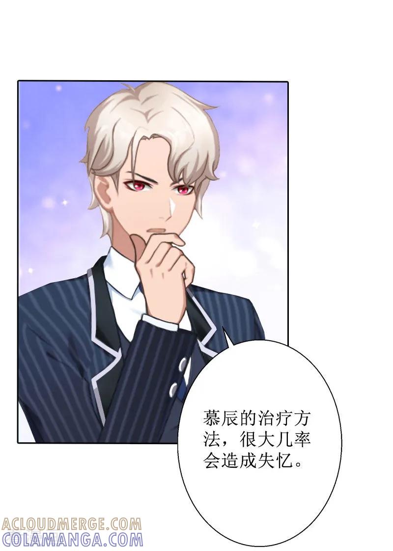 第37话谎言之爱-盛世情缘-泛次元文化（第5张）