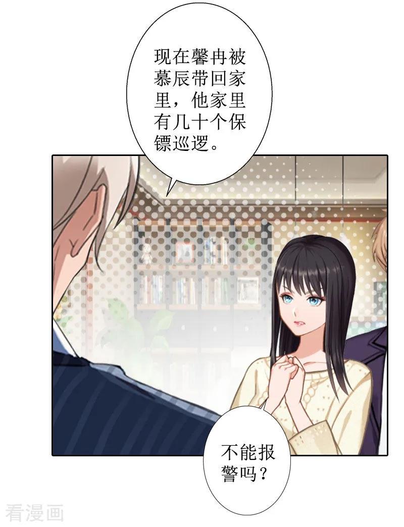 第37话谎言之爱-盛世情缘-泛次元文化（第6张）