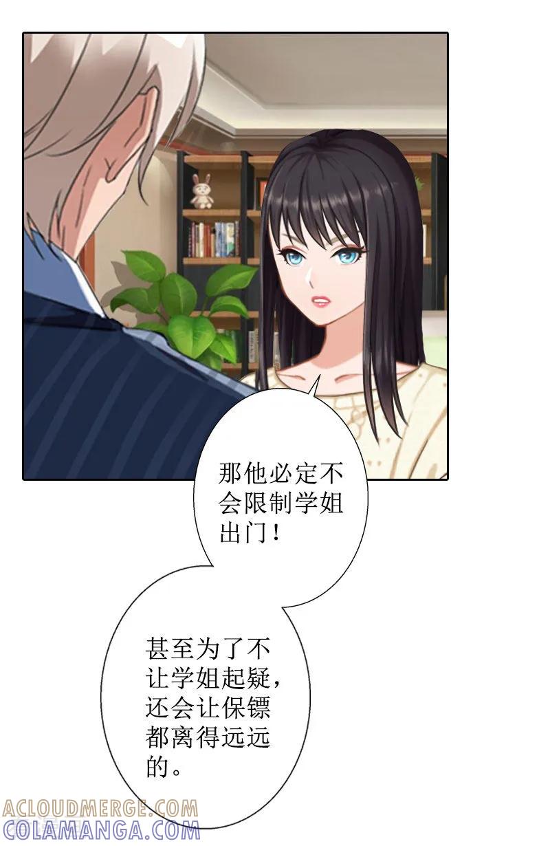 第37话谎言之爱-盛世情缘-泛次元文化（第13张）