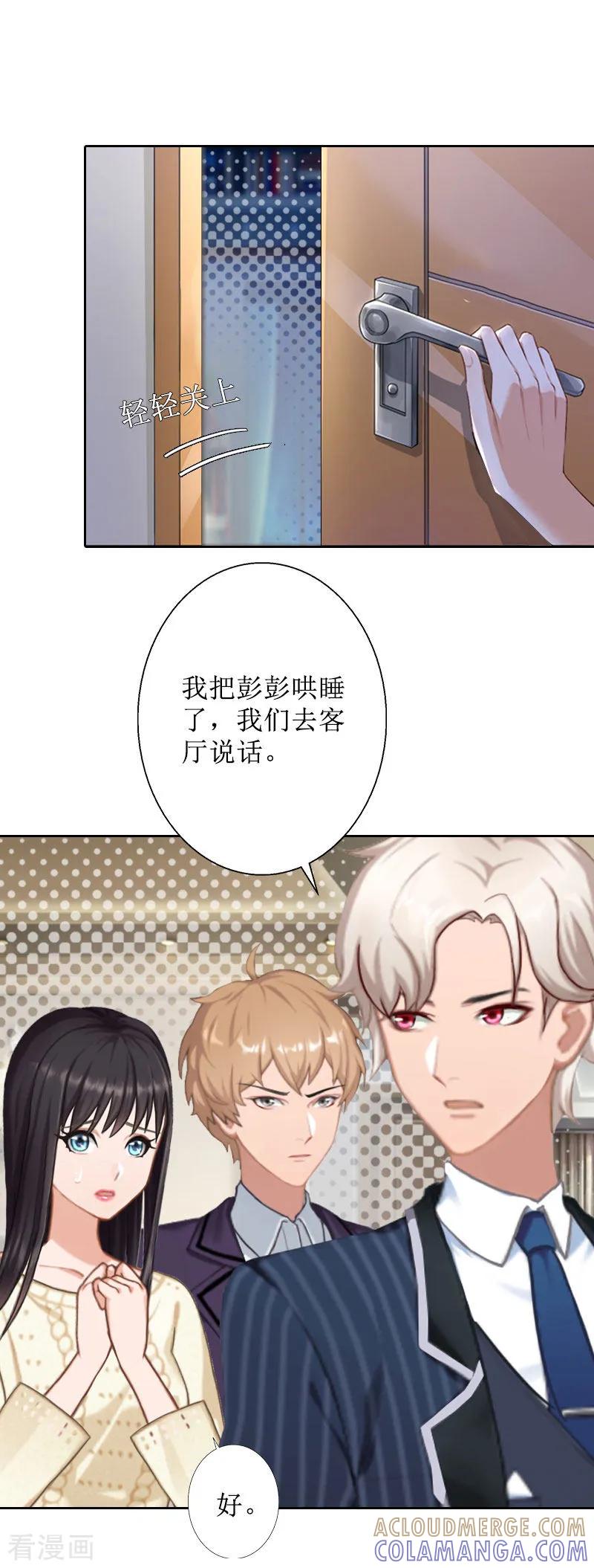 第37话谎言之爱-盛世情缘-泛次元文化（第3张）