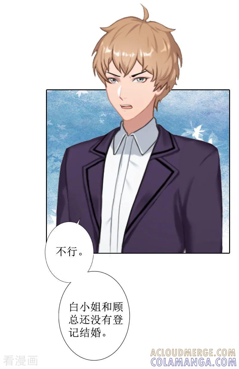 第37话谎言之爱-盛世情缘-泛次元文化（第7张）