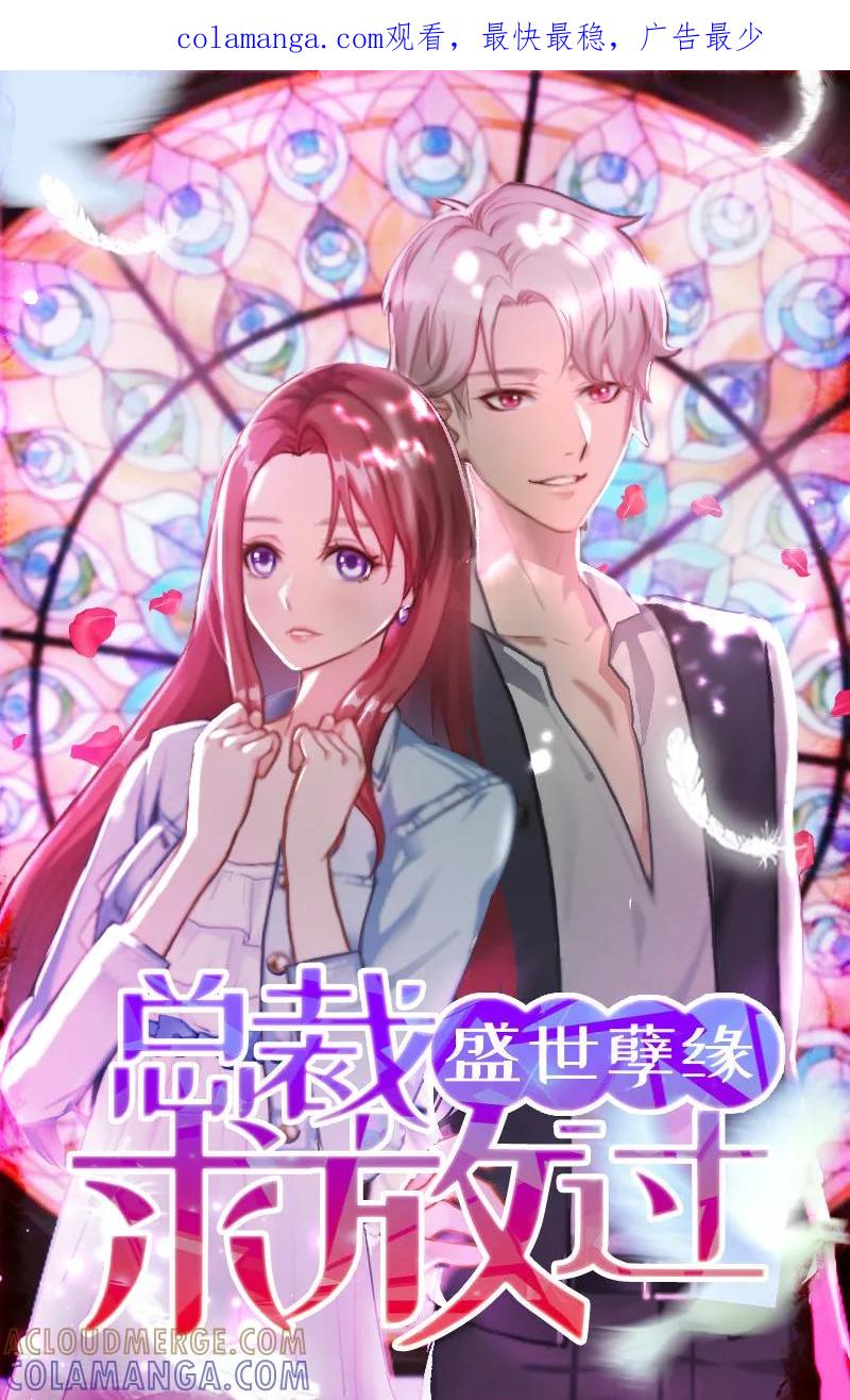 第37话谎言之爱-盛世情缘-泛次元文化（第1张）