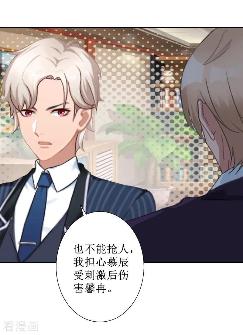 第37话谎言之爱-盛世情缘-泛次元文化（第8张）