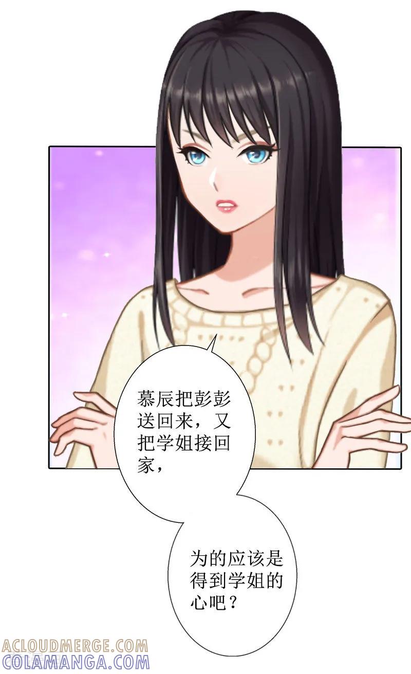 第37话谎言之爱-盛世情缘-泛次元文化（第11张）