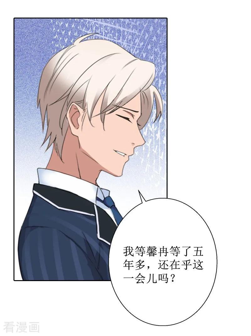 第37话谎言之爱-盛世情缘-泛次元文化（第16张）