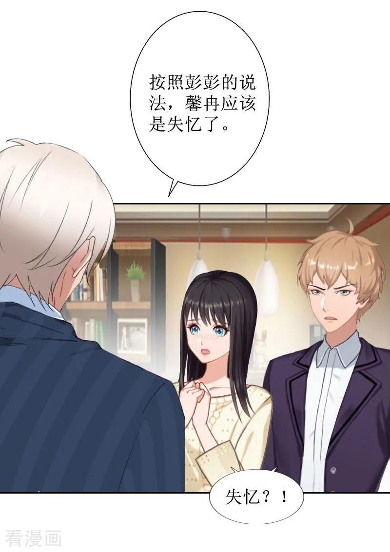 第37话谎言之爱-盛世情缘-泛次元文化（第4张）