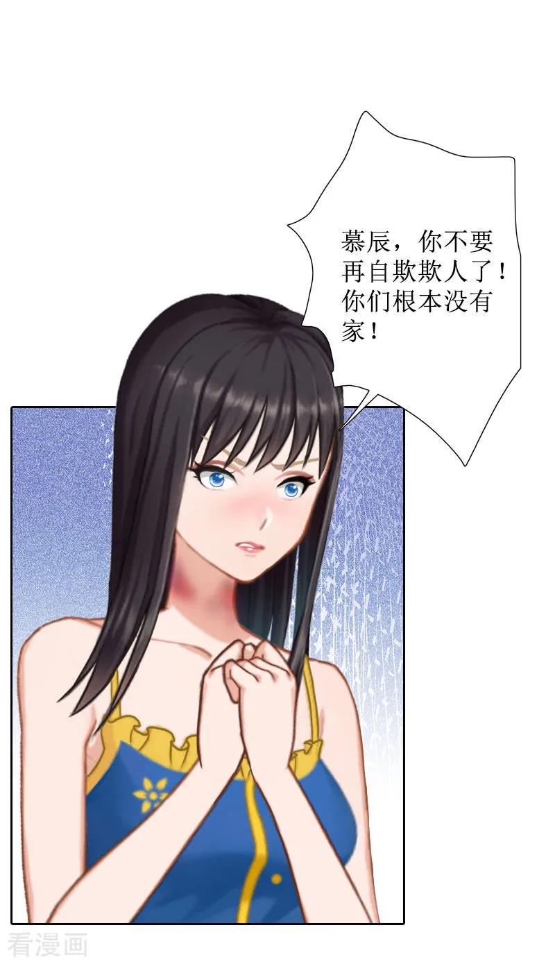 第38话拆穿-盛世情缘-泛次元文化（第12张）