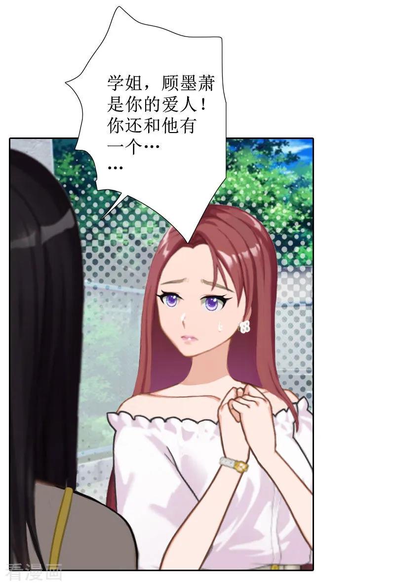 第38话拆穿-盛世情缘-泛次元文化（第6张）