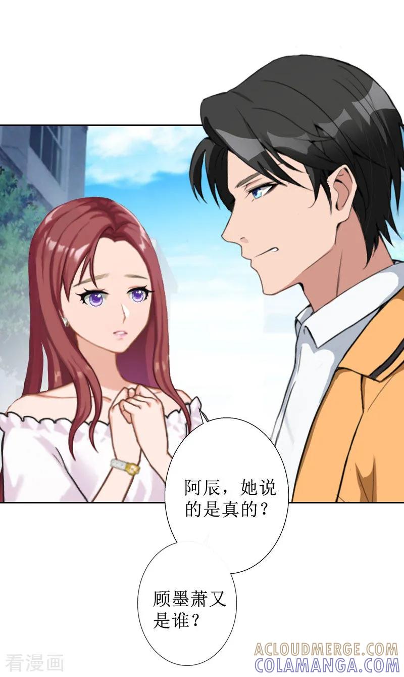 第38话拆穿-盛世情缘-泛次元文化（第5张）