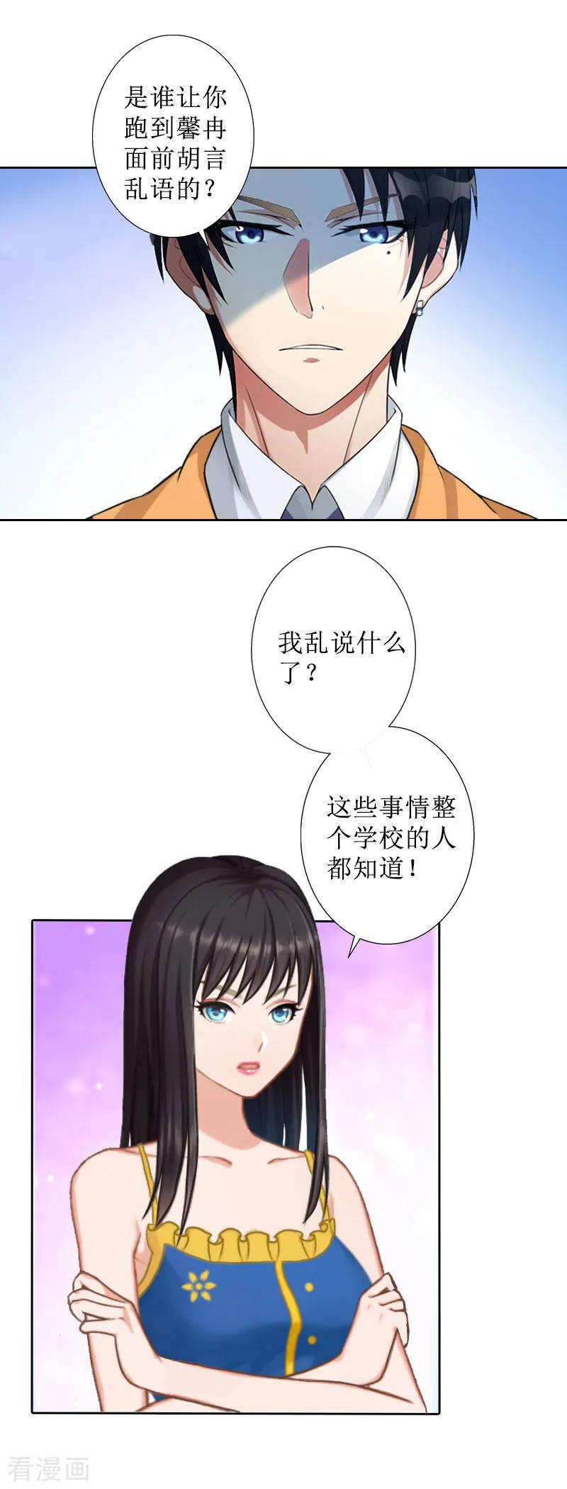 第38话拆穿-盛世情缘-泛次元文化（第4张）