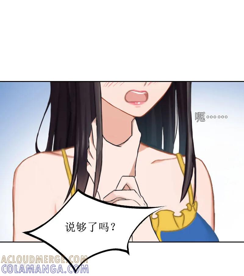 第38话拆穿-盛世情缘-泛次元文化（第7张）