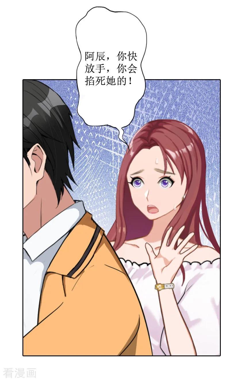 第38话拆穿-盛世情缘-泛次元文化（第8张）