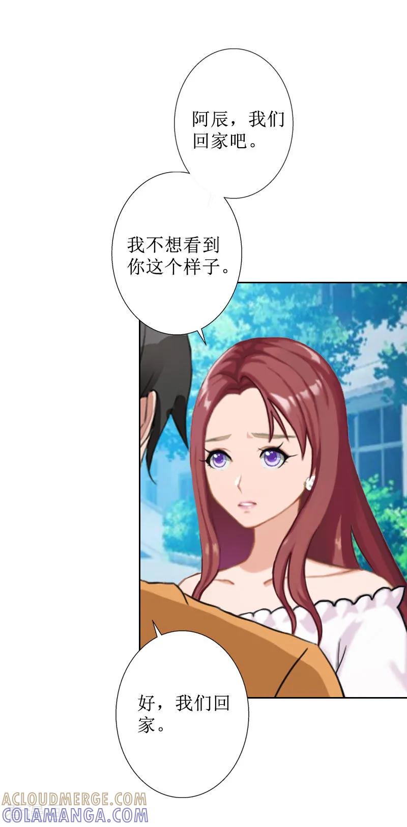 第38话拆穿-盛世情缘-泛次元文化（第11张）