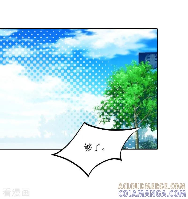 第38话拆穿-盛世情缘-泛次元文化（第3张）