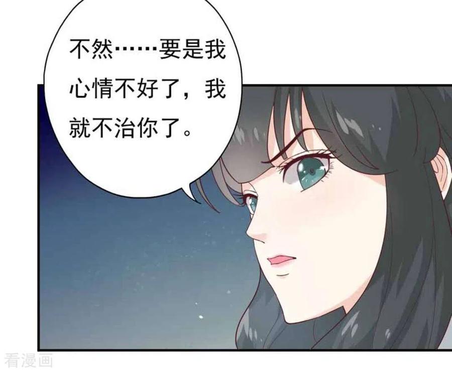 第4话-百病千金方-咪咕阅读（第12张）