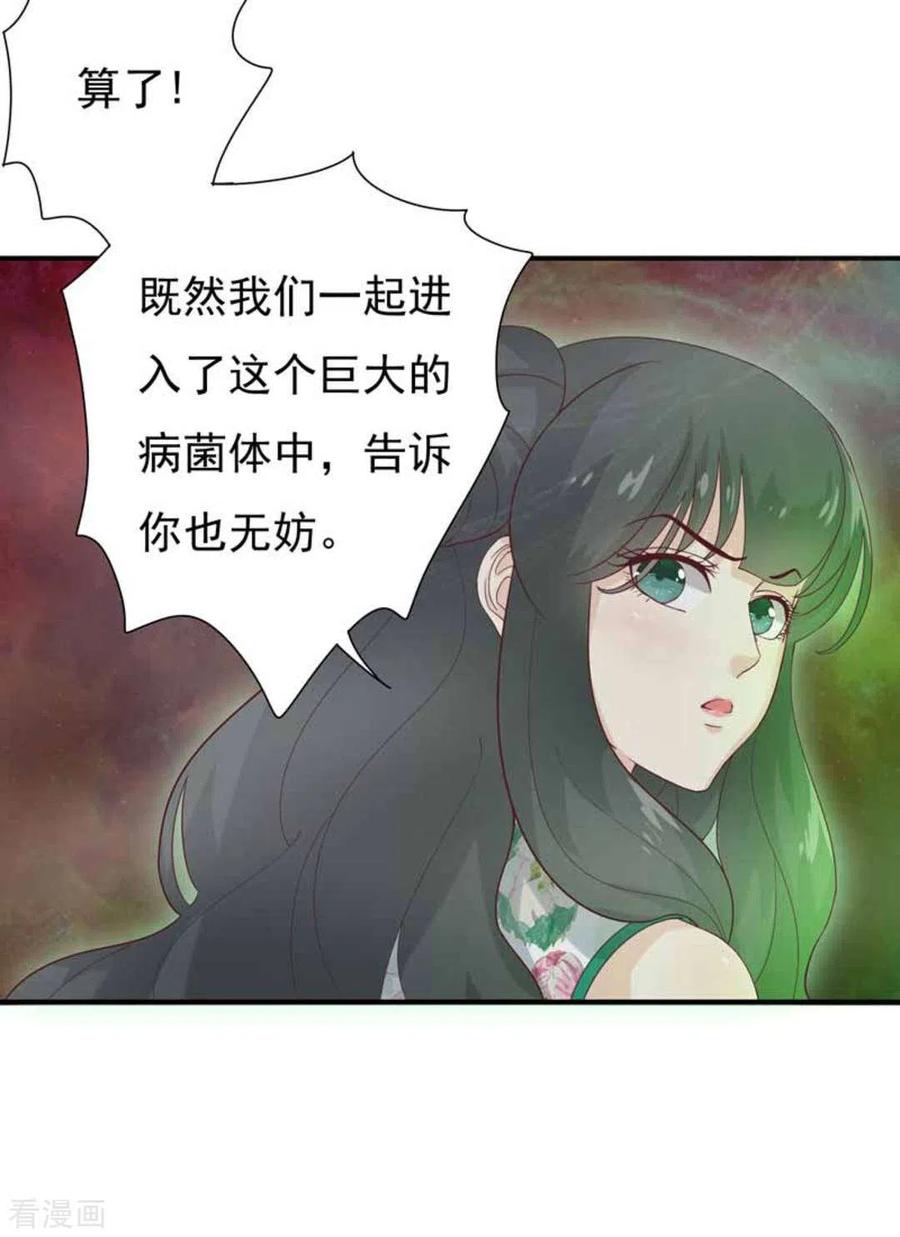 第4话-百病千金方-咪咕阅读（第6张）