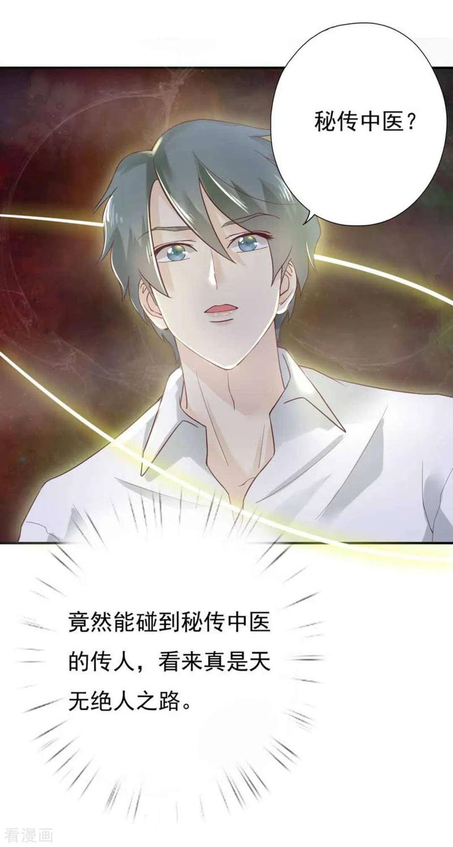 第4话-百病千金方-咪咕阅读（第10张）